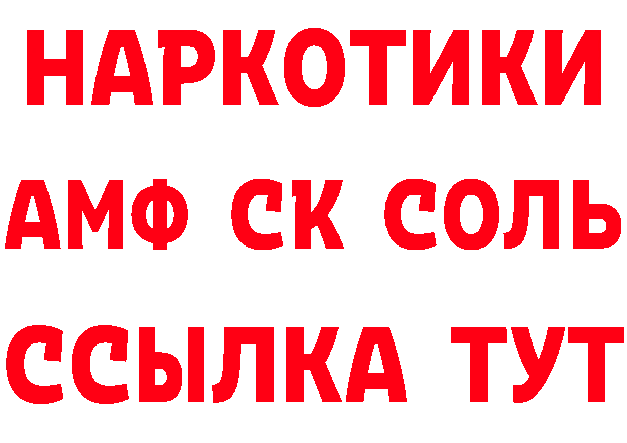 Амфетамин 97% зеркало маркетплейс MEGA Татарск